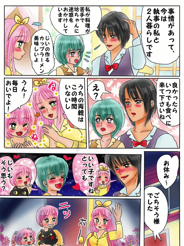 ❀´- けいと ⥄ 木下敬斗高1⥄ 兵庫 ⥄ @keito_kinoshita_official 「 まだ経験したことのない新しい恋をみつけたい 」