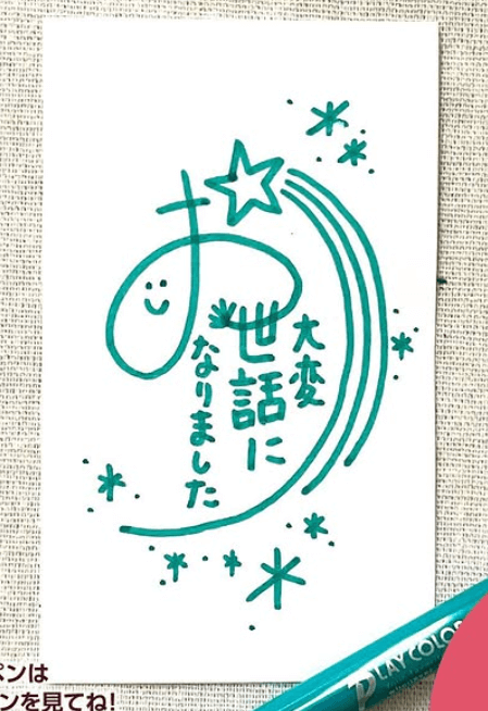 寄せ書きシールやメッセージシール豊富な100均でかわいい色紙が簡単に