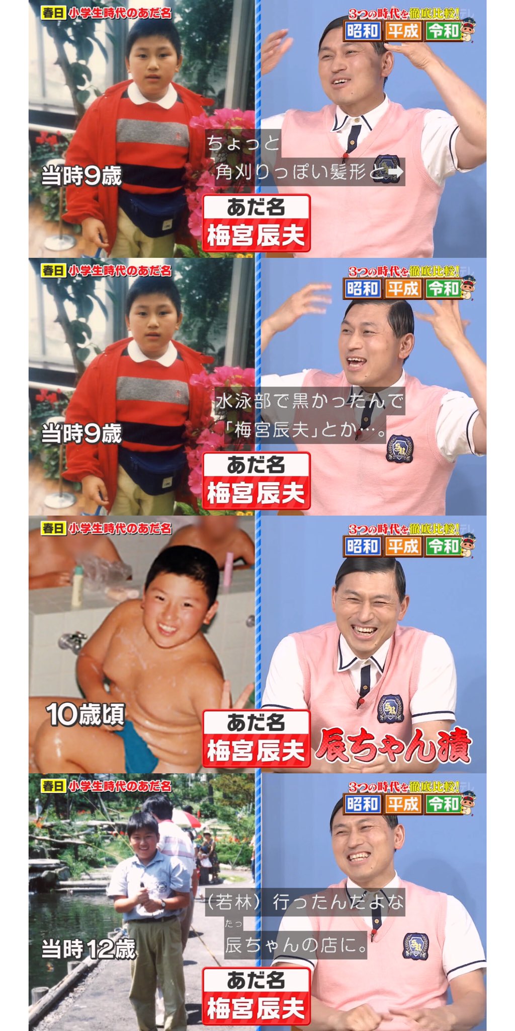 オードリー若林も驚いた、春日の涙。パンサー尾形の“娘に向けた歌”に共感 てれびのスキマ- QJWeb クイック・ジャパン ウェブ