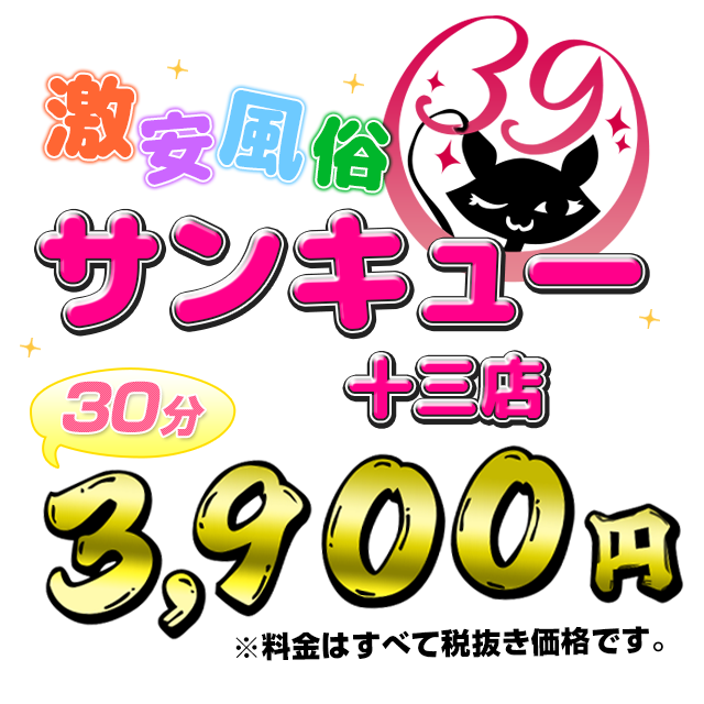 最新】東大阪/八尾の激安・格安風俗ならココ！｜風俗じゃぱん