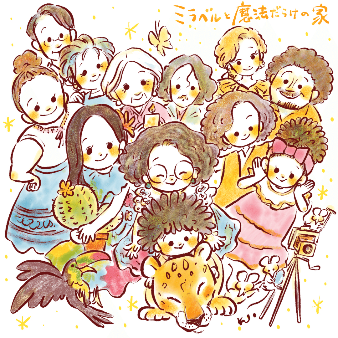 ミラベルと魔法だらけの家』個性的な家族たち＆魔法のギフトを一挙紹介 - アニメ - ニュース クランクイン