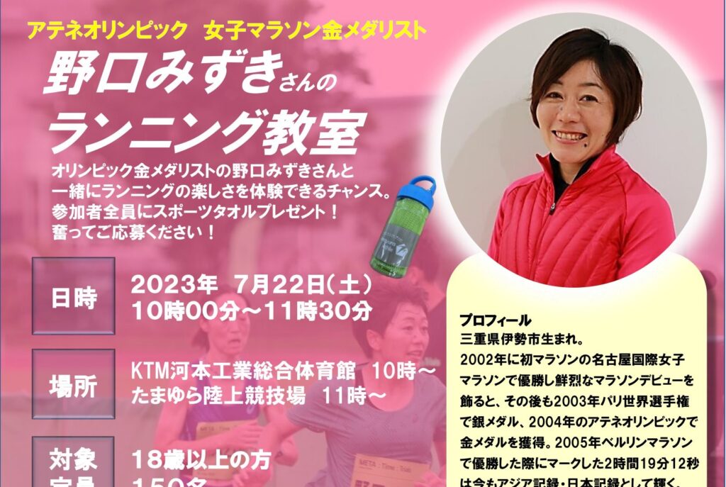 足が壊れるまで」を貫いた マラソン野口みずきさん - 日本経済新聞