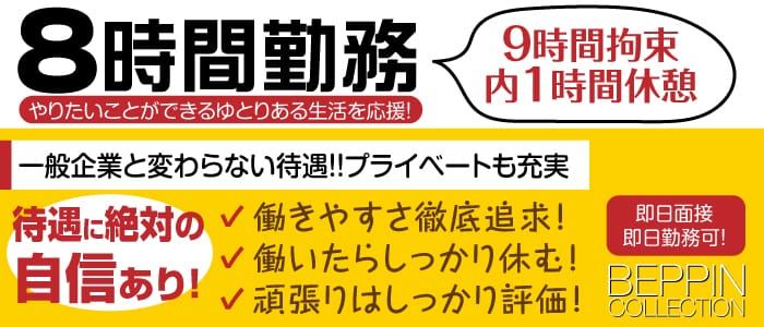 名古屋駅前にある顔見せアリの最強3回転ヘルス「べっぴんコレクション」は日本最強⁉ | 世界中で夜遊び！