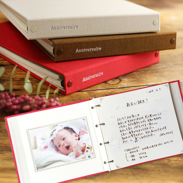 誕生日プレゼントに贈りたい手作りのフォトブック・アルバムおしゃれフォトブックならPhotoback
