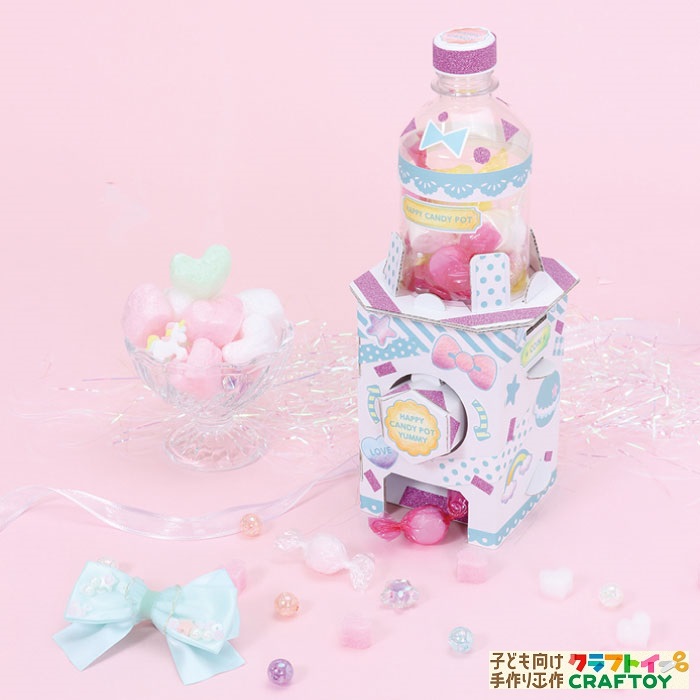 手作り 仕分け 貯金箱: シャカシャカ効果で楽しい分け入れ体験