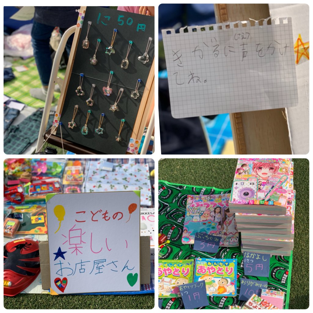 よくわかる展示の徹底解説 フリマ出店で売れるためのレイアウトのコツ！わらしべライフ