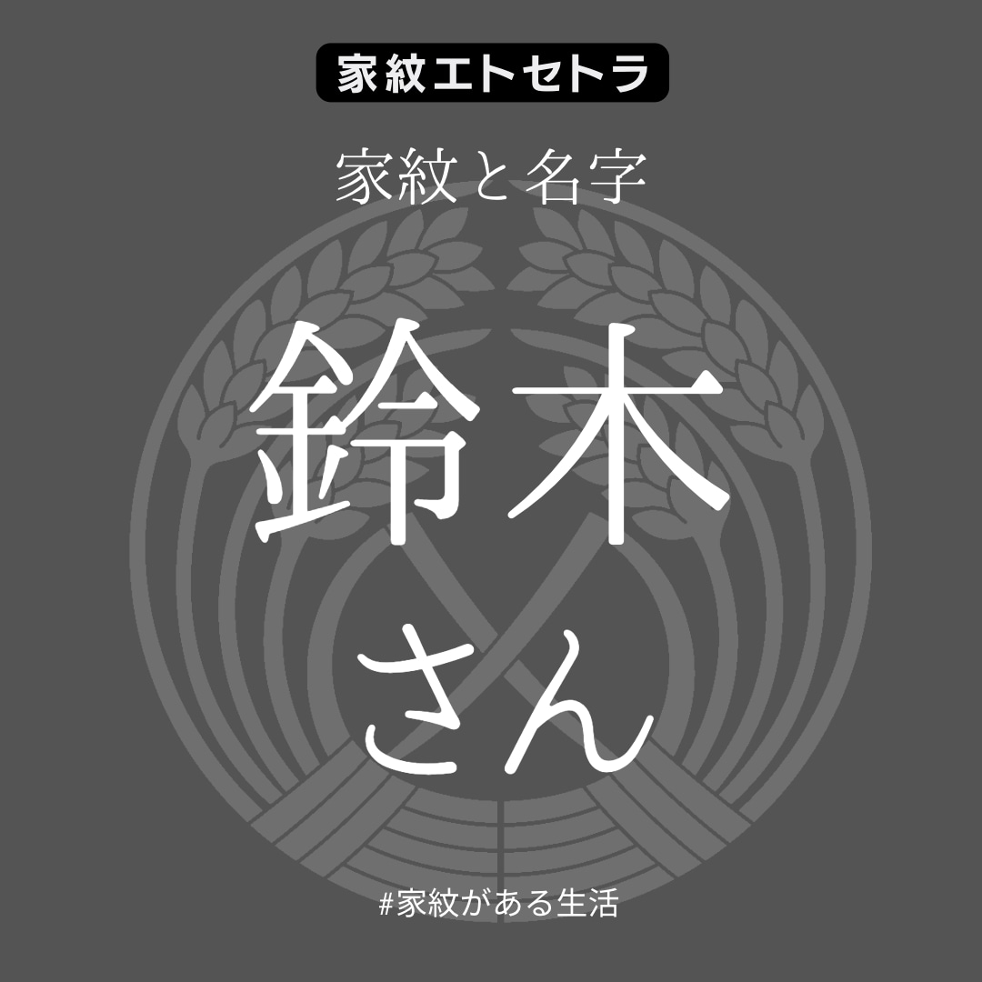 下り藤に石文字紋 さがりふじにいしもじ ：家紋のいろは