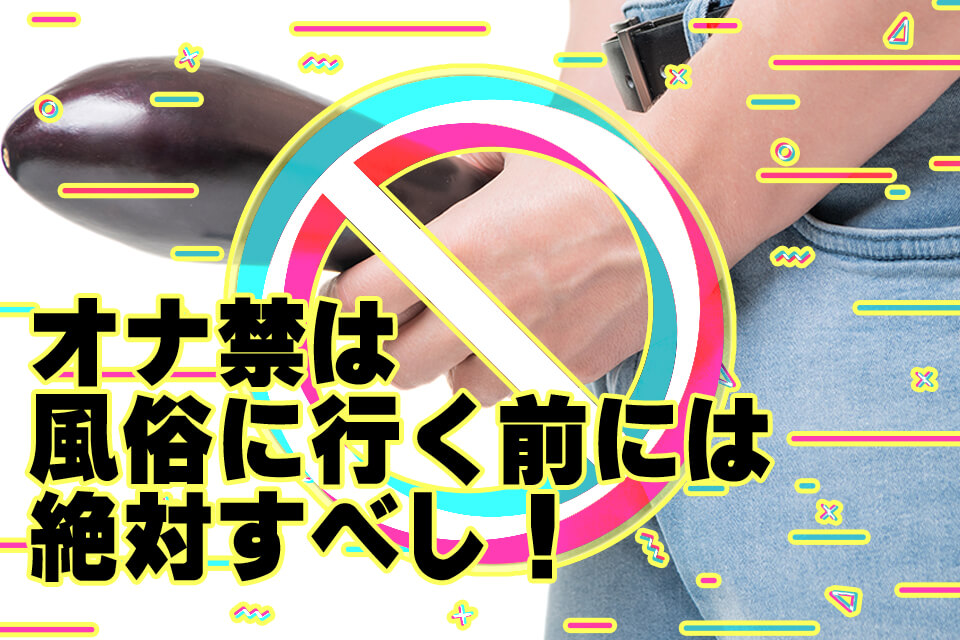 風俗の1時間前の確認電話、皆さんは時間ぴったりに電話しますか？それ- 風俗 | 教えて!goo