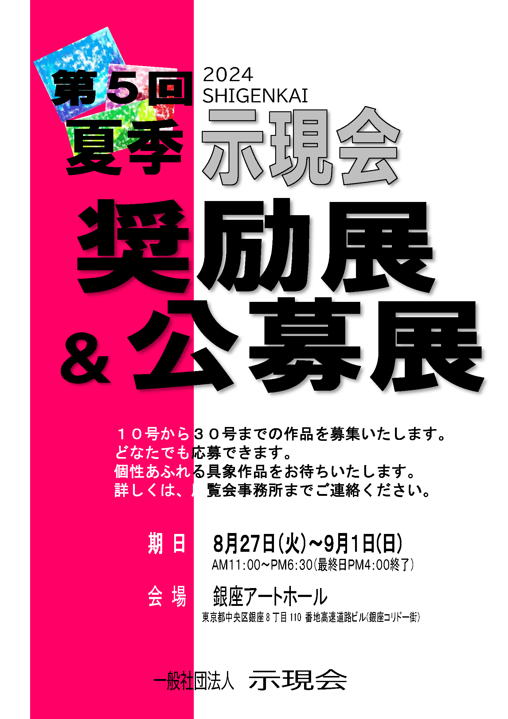 美容プラージュ 大分中津店がリニューアル☆ |