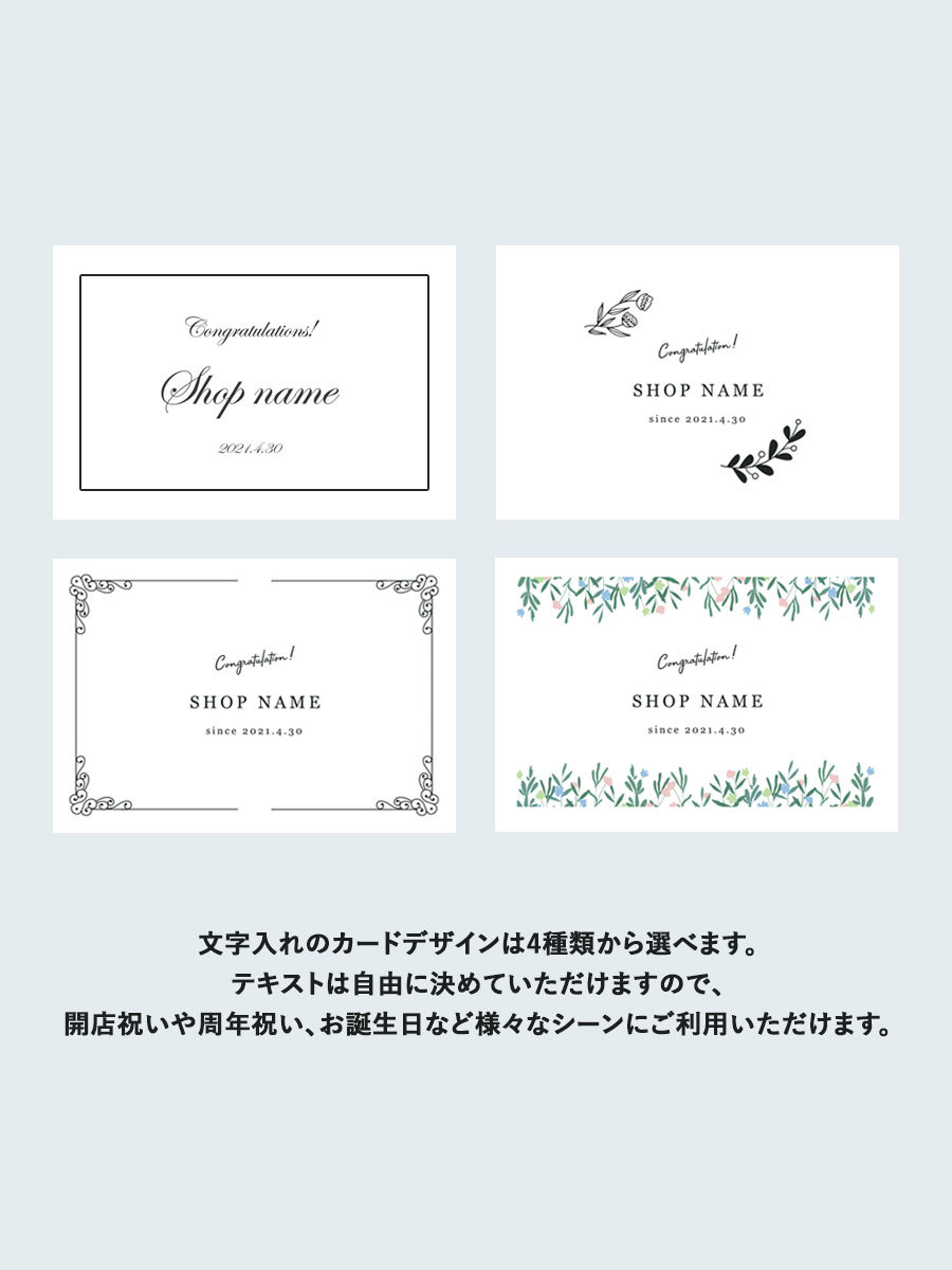 開店祝いのお花に付けるカード書き方とテンプレート観葉植物・お花の通販 AND PLANTSアンドプランツ