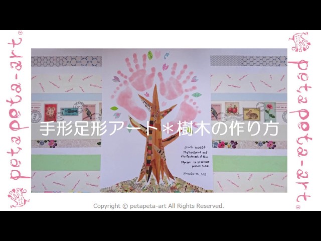 世界にひとつ。子どもとつくる、おうちで簡単「手形・足形アート」minneとものづくりと