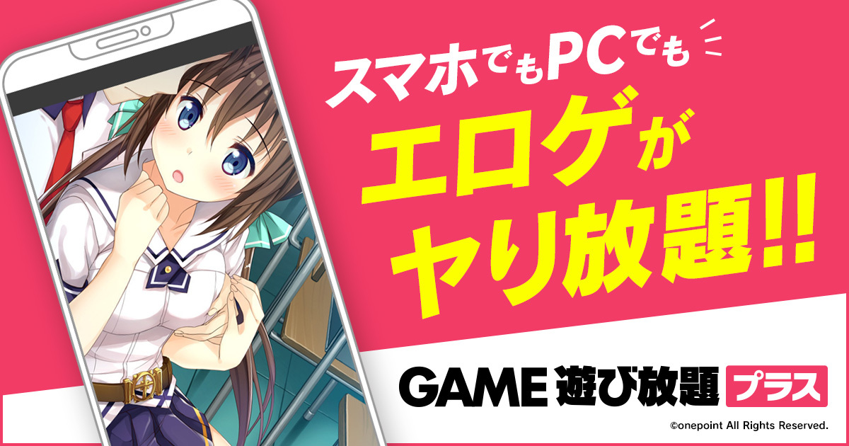 2024年最新】ブラウザでできるエロゲおすすめ10選【エロブラウザゲーム】