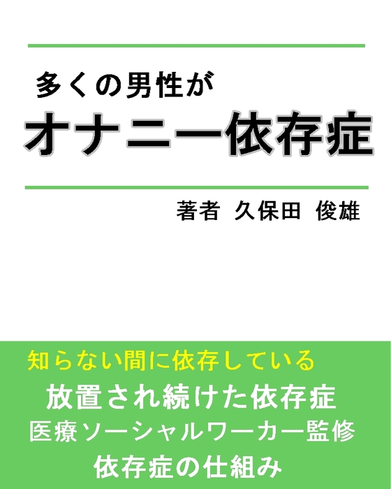 楽天Kobo電子書籍ストア: 姉ちゃんが同級生になるまで30日～オナニー中毒姉の引きこもり脱出計画！～ - 君ねこ