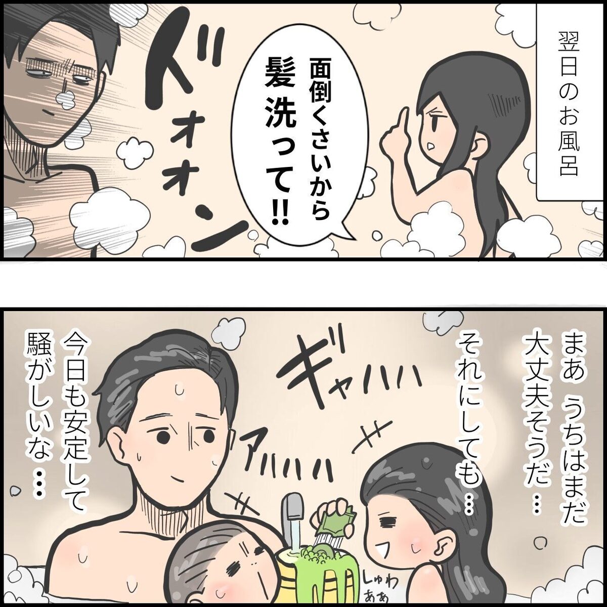 息子とママ編 「子どもと一緒のお風呂」みんなはいつまで？ママの本音がポロリkufura クフラ 小学館公式