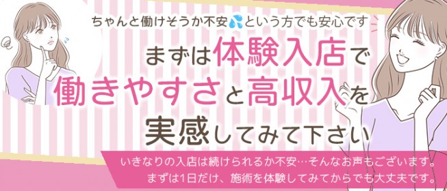 公式】体入エステ 癒し～ずのメンズエステ求人情報 - エステラブワーク東京