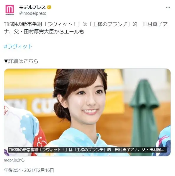 田村真子アナが“グラビア撮影”「やばすぎる～！」「かわいすぎ」「透明感」「マジで 」ネットくぎ付け - スポーツ報知