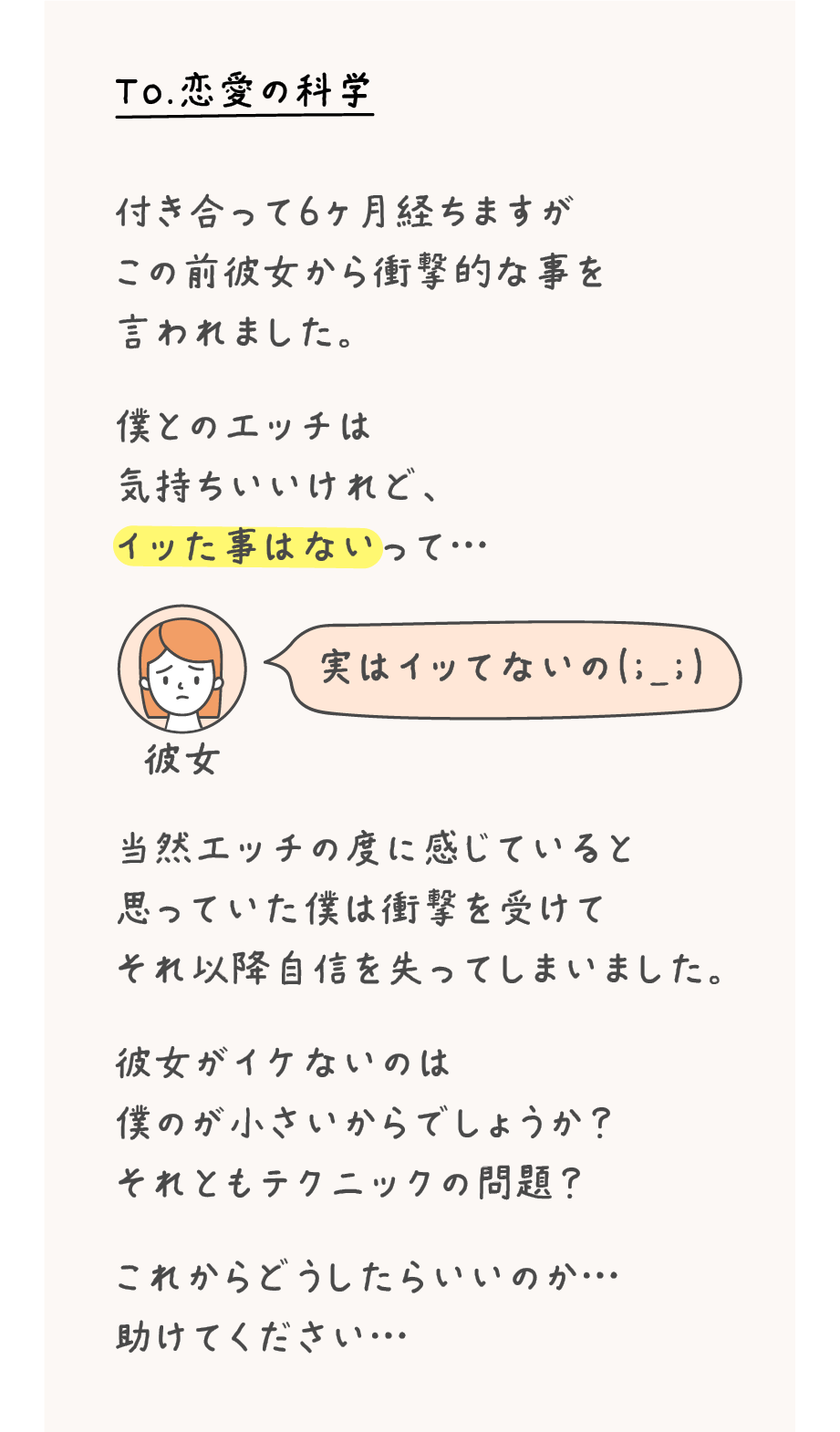 男の本音の話をしよう。～なぜか、恋が上手くいかない女性へ～ □15.男は女よりもロマンチスト |柴門坊才他