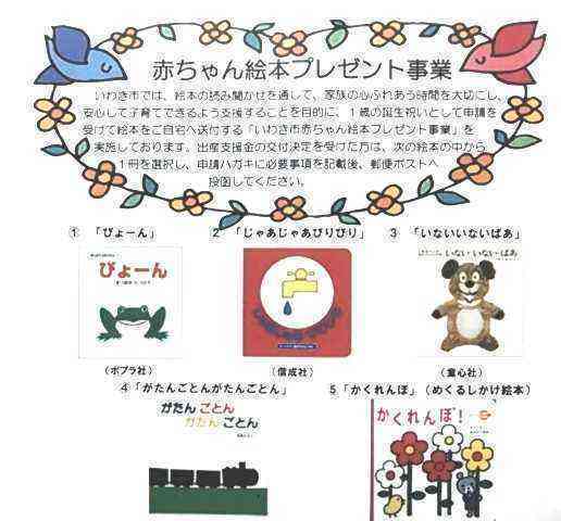 赤ちゃん絵本５冊＆おむつの抽選プレゼント - ベビヨリ