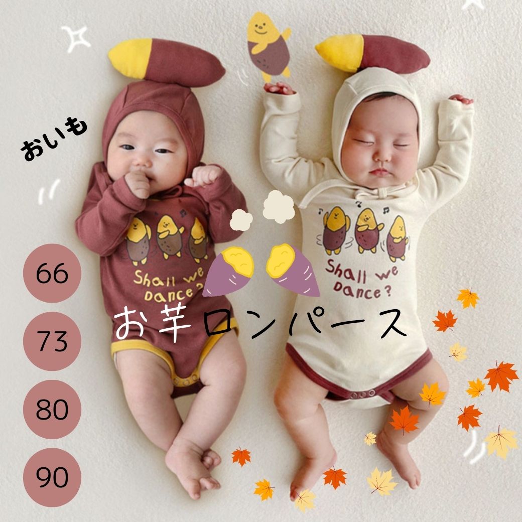 楽天市場 おもしろ 赤ちゃん 服の通販