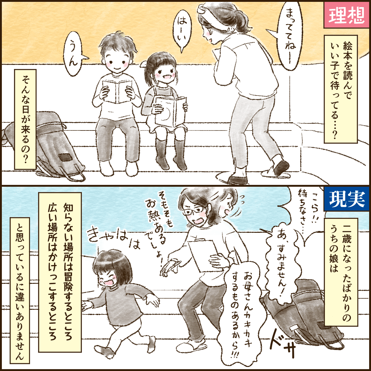 おてんばな女の子柴犬 標準サイズ