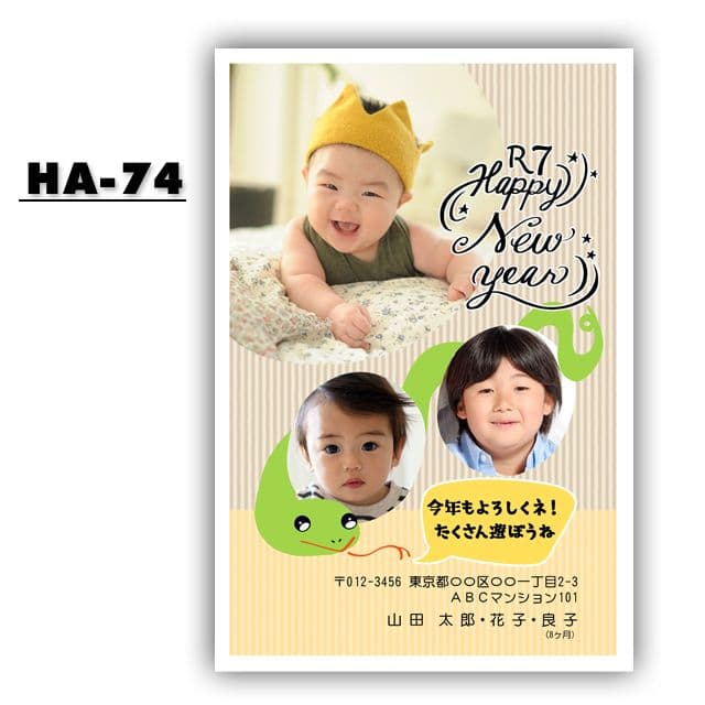 孫の年賀状素材一覧│年賀状2025 令和7年・巳年・へび 無料素材