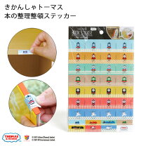 子供の シール・紙製の付録 の収納 - 今の暮らし これからの生活