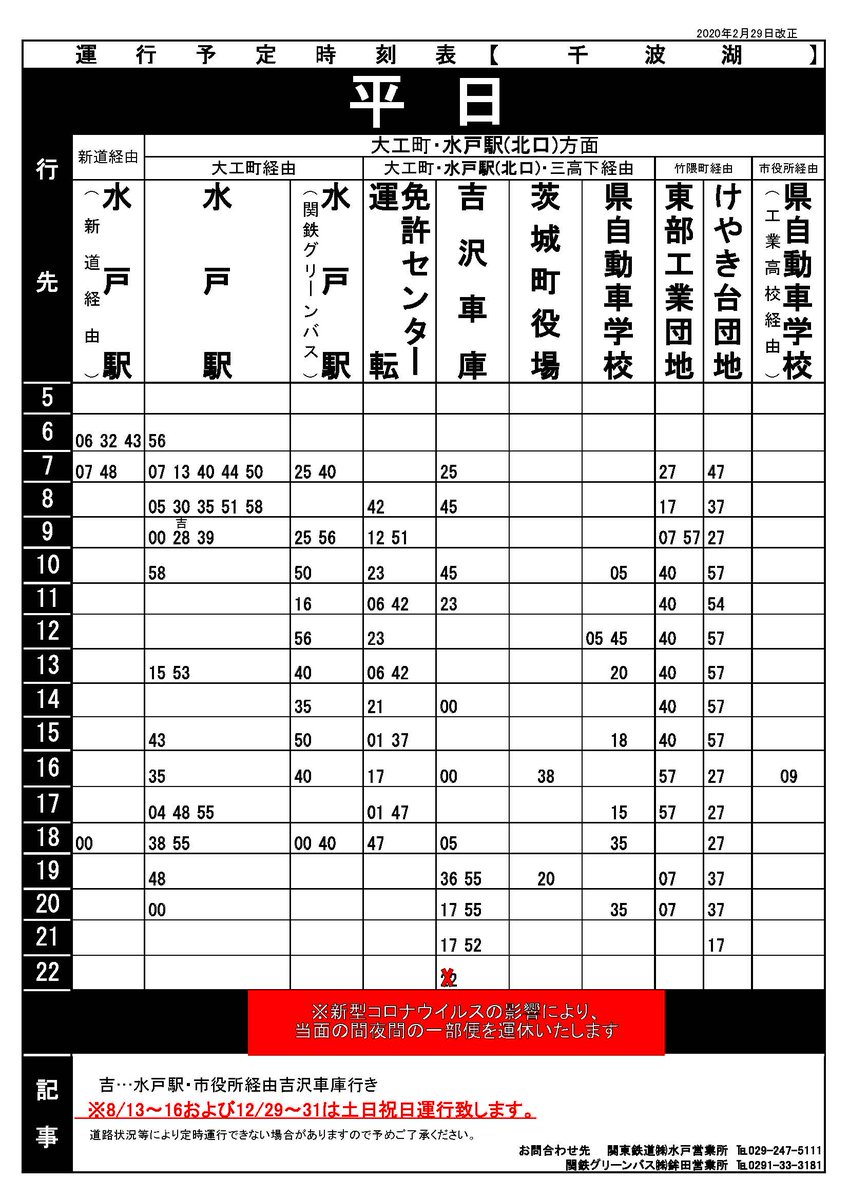 茨城】早春の風景を求めて偕楽園と日立駅へ｜amazu