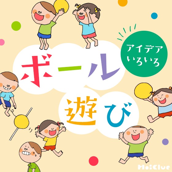 子どもの室内レクリエーションゲーム一覧ミックスじゅーちゅ 子どもの遊びポータルサイト