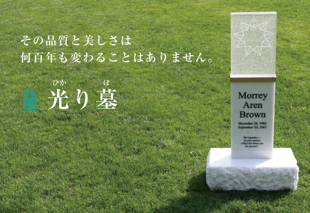 千光寺の「樽墓について」 津山市上之町