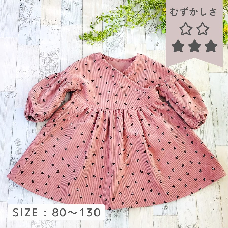 子供の型紙・パターン型紙、パターン専門ショップ アールパターン