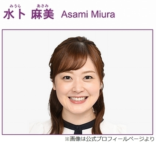 水卜麻美アナ結婚を他局ワイドショーが異例の祝福 “裏番組”の安住紳一郎アナ、元先輩の羽鳥慎一アナが生放送でコメント - スポーツ報知