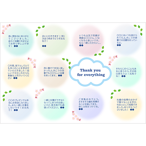 寄せ書き額入り- 無料テンプレート公開中 - 楽しもう Office