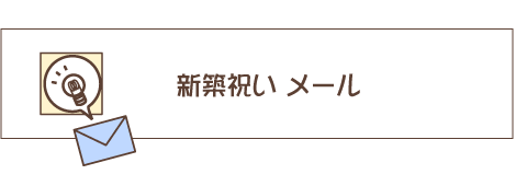 お宮参り 食事出産マナー＆育児情報出産内祝い.JP