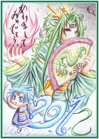 2024年度の辰とそれに乗る人々の年賀状_謹賀新年_ゴシック_学校版_女性リーダーのイラスト素材233061572- イメージマート