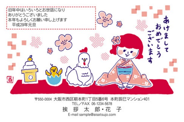 ポップな出産報告年賀状-ファミリーテンプレート年賀状プリント決定版 2026