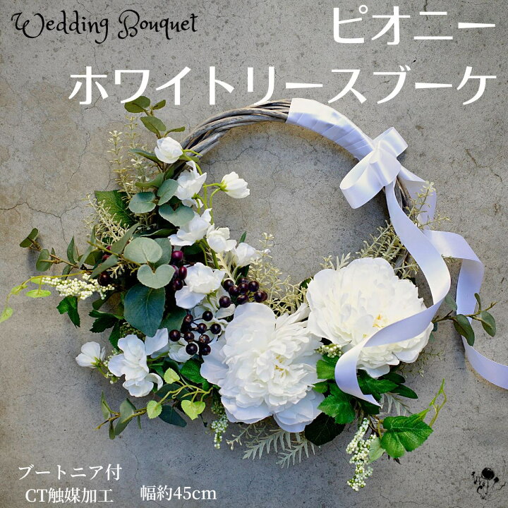 リース 手作りキット 当店人気 造花 ホワイトガーデンリース キット 材料 ラナンキュラス 玄関 光触媒 人気 玄関 インテリアリース 手作りプレゼント ウェルカムリース 新築祝い 結婚祝い 引っ越し祝い 春 ギフト キット ナチュラル 結婚式 誕生日 ギフト 薔薇 光触媒 父の日 母の日室外