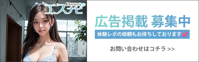 船橋の抜きありメンズエステおすすめランキング10選！評判・口コミも徹底調査【2024】 | 抜きありメンズエステの教科書