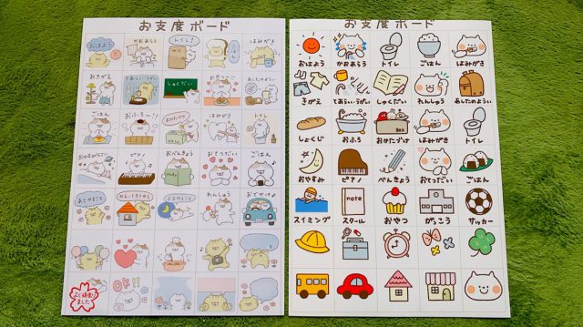 男の子用 お支度ボード ToDoリスト 保育教材 幼稚園 小学生 発達障害 - メルカリ