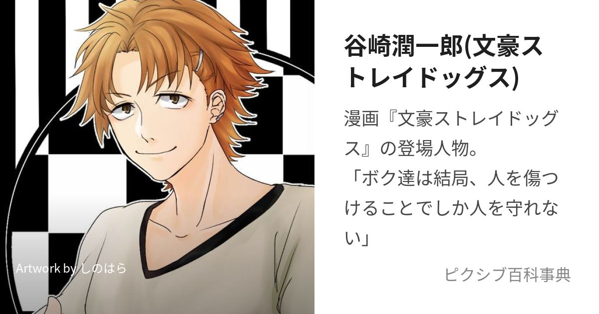 La verdad sobre la familia de Naomi en BSD