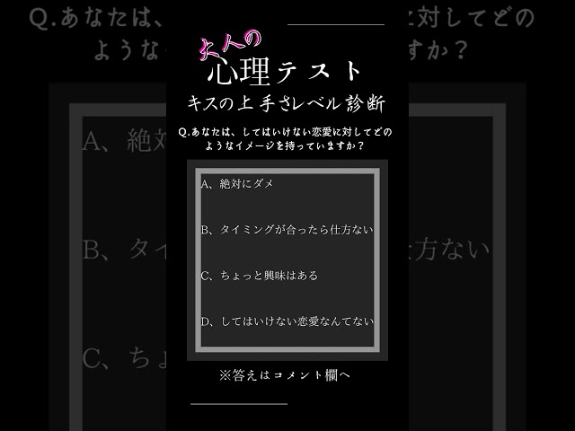 好きな人の気持ちが手に取るように分かる ？恋愛心理テスト