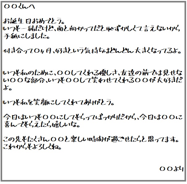 恋人の誕生日に贈る手紙の書き方 100人に聞いた 喜んでもらえる内容＆プレゼントの選び方を解説Oggi.jp