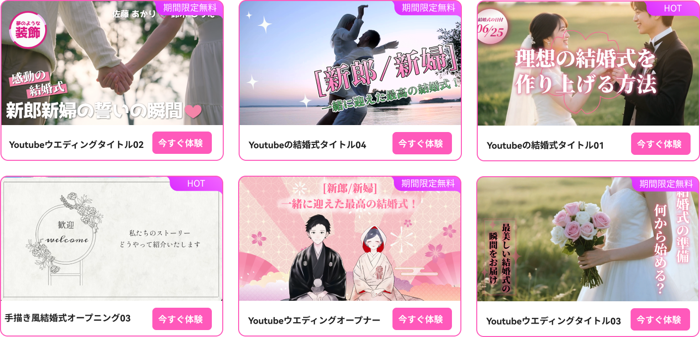 感動的なラストを演出！結婚式退場曲おすすめTOP50曲プロフィールムービー学園