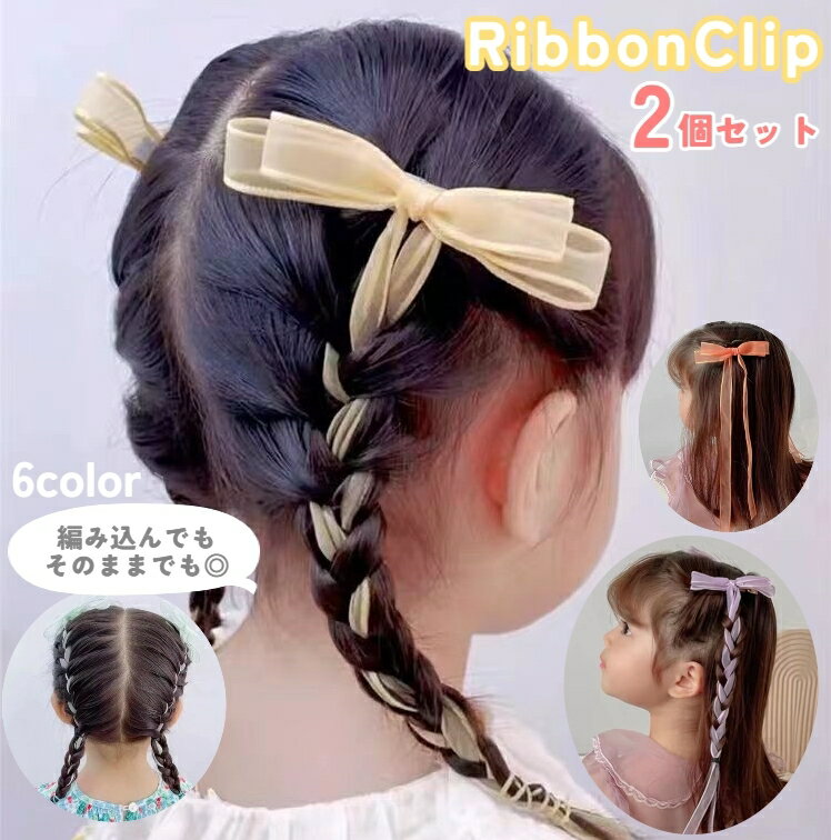 リボンが主役のゆるふわハーフアップ🎀 フォロワーさんから 「リボンが長いやつを買ったのでアレンジ教えて欲しいです〜！」 とリクエストいただいたのと、秋でハーフアップしたかったので🫰🏻2歳さんのヘアアレンジヘアアレンジ女の子ヘアキッズヘアアレンジ