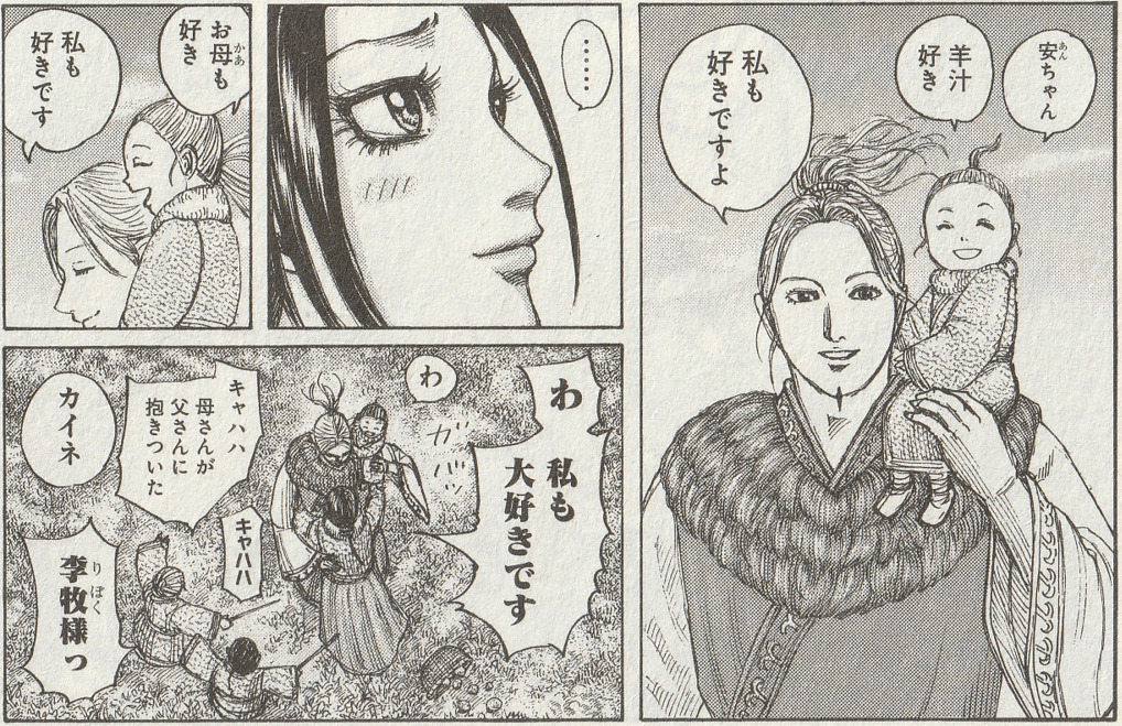 キングダム李牧 りぼく は最後に死亡する？カイネとの関係は？ 考察マンガふぁん別館の死亡図鑑