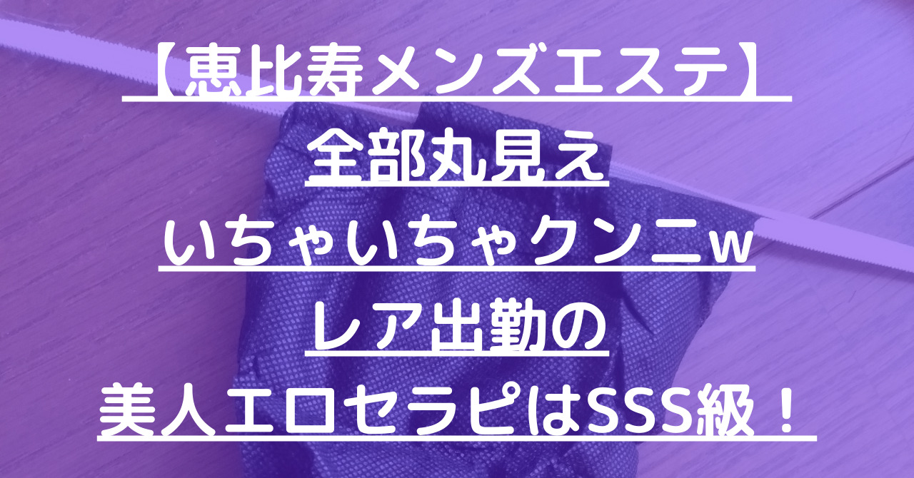 超ミニスカのパンチラ誘惑人妻マッサージ師が顔面騎乗したらクンニされ感じてしまう メンズエステ | マッサージのエロスに誘われて｜エロマッサージ・エロ メンズエステ動画案内