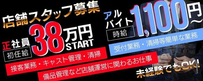 男子求人 男性求人 男の高収入求人|男子求人 男性求人 男の高収入アルバイト