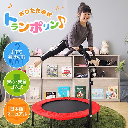 ホームトランポリン キッズタイプ 糸島市未来航路 クッション インテリアAAB008トランポリン トレーニング エクササイズ 健康器具運動器具 遊具 ダイエットマイナビふるさと納税