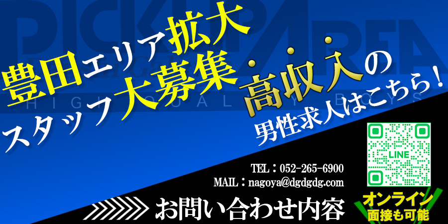 梅田・北新地の稼げるデリヘルの風俗求人18選｜風俗求人・高収入バイト探しならキュリオス