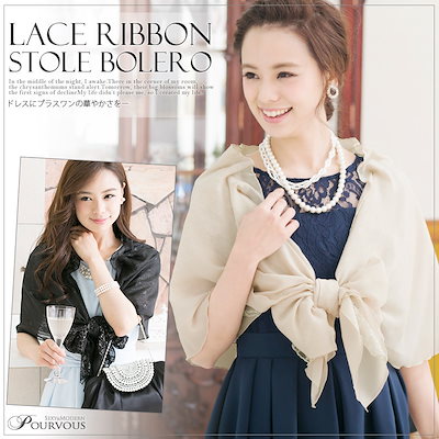 Qoo10ボレロ 結婚式 ストールショール フォ