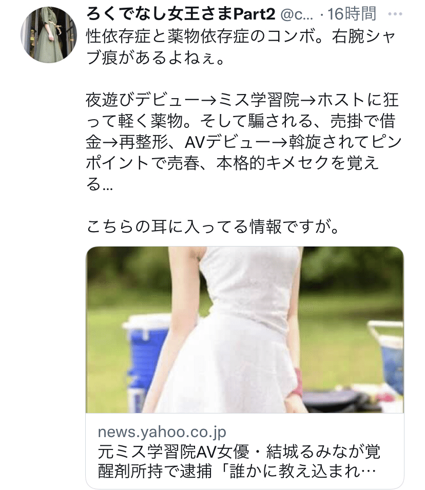 愛のハイエナ - #3：山本裕典 大阪ホストとの確執＆セクシー女優の恋に波乱！？